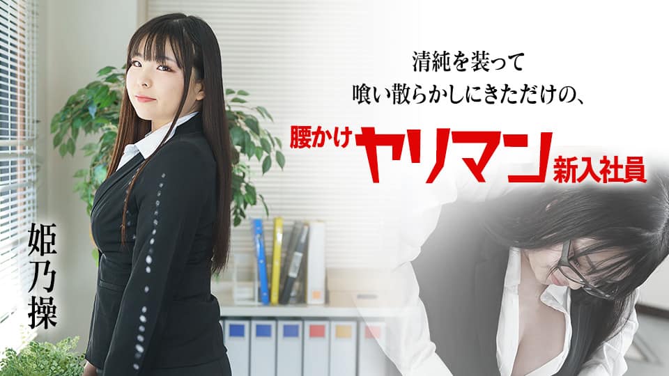 230ORECO-397 ななみちゃん